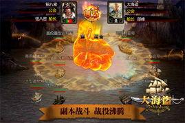 大海盗在线观看,海上传奇，惊涛骇浪中的冒险之旅  第2张