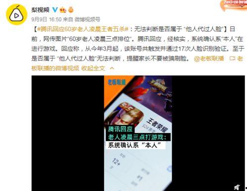 热点爆料小男孩视频,视频爆火网络引发热议 第2张 热点爆料小男孩视频,视频爆火网络引发热议 第2张