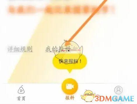视频爆料 投稿app,视频爆料背后的真相与内幕 第2张 视频爆料 投稿app,视频爆料背后的真相与内幕 第2张