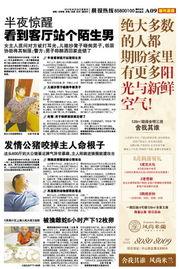 南京新闻爆料奖励,市民参与举报有奖  第2张